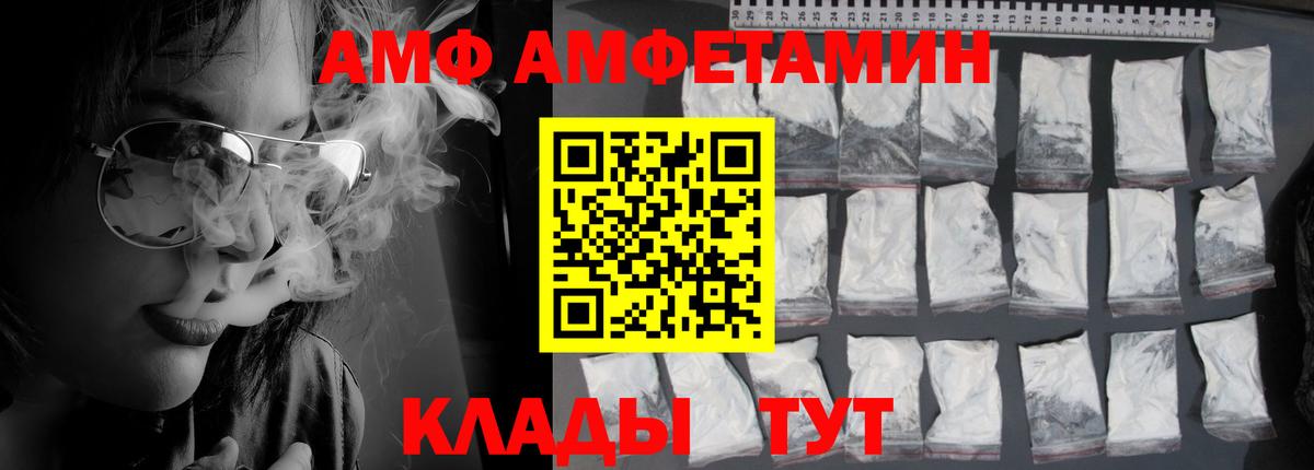 Острогожск  Амфетамин VHQ  Вход с VPN 