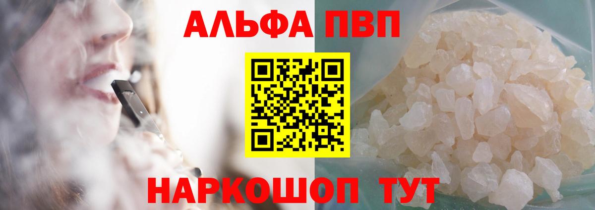 А ПВП СК КРИС  Alpha-PVP крисы CK  Острогожск  Alpha-PVP крисы CK  Вход с VPN 
