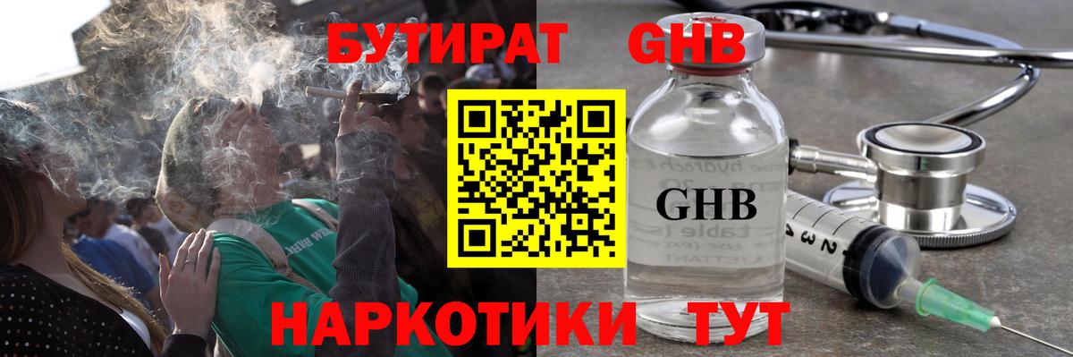 БУТИРАТ оксана Острогожск