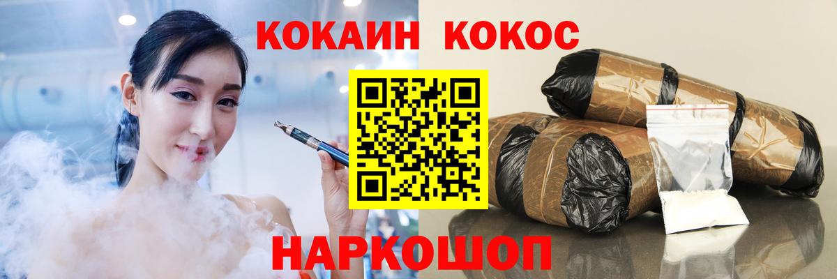 Cocaine 99%  Вход с VPN  COCAIN  Острогожск  Кокаин Боливия 