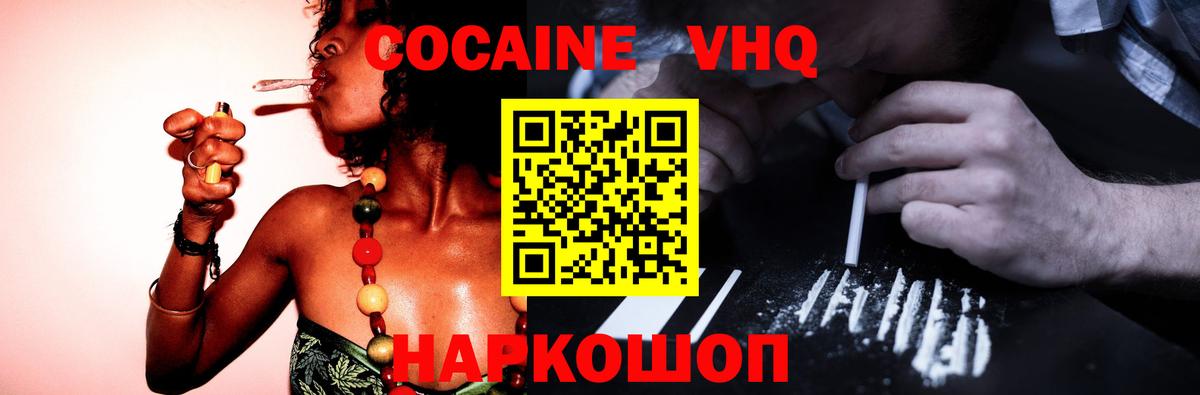 КОКАИН Боливия Острогожск