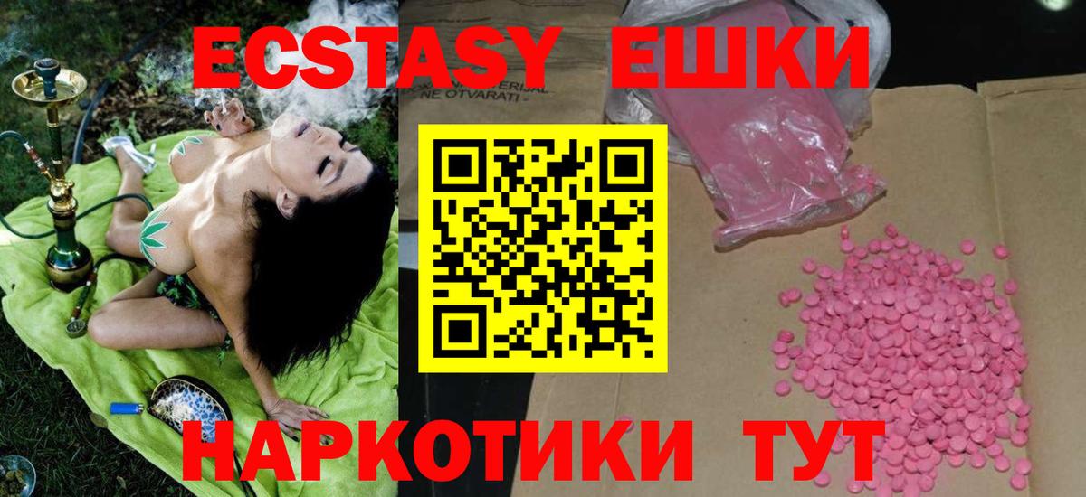 Ecstasy 300 mg  Вход с VPN  ЭКСТАЗИ  Острогожск  Экстази DUBAI 