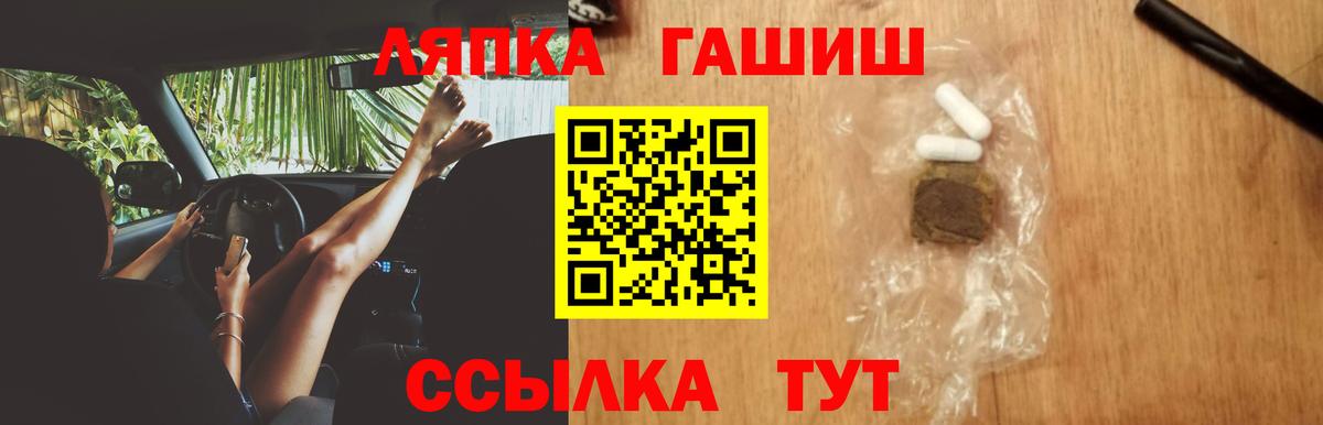 Острогожск  ГАШ Cannabis  Вход с VPN  ГАШ индика сатива 