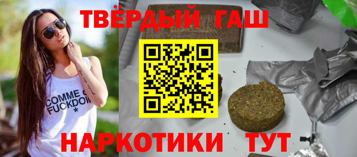 ГАШИШ хэш Острогожск