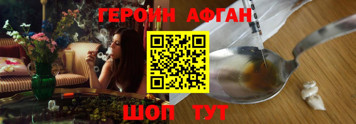 Героин герыч  Вход с VPN  Острогожск 