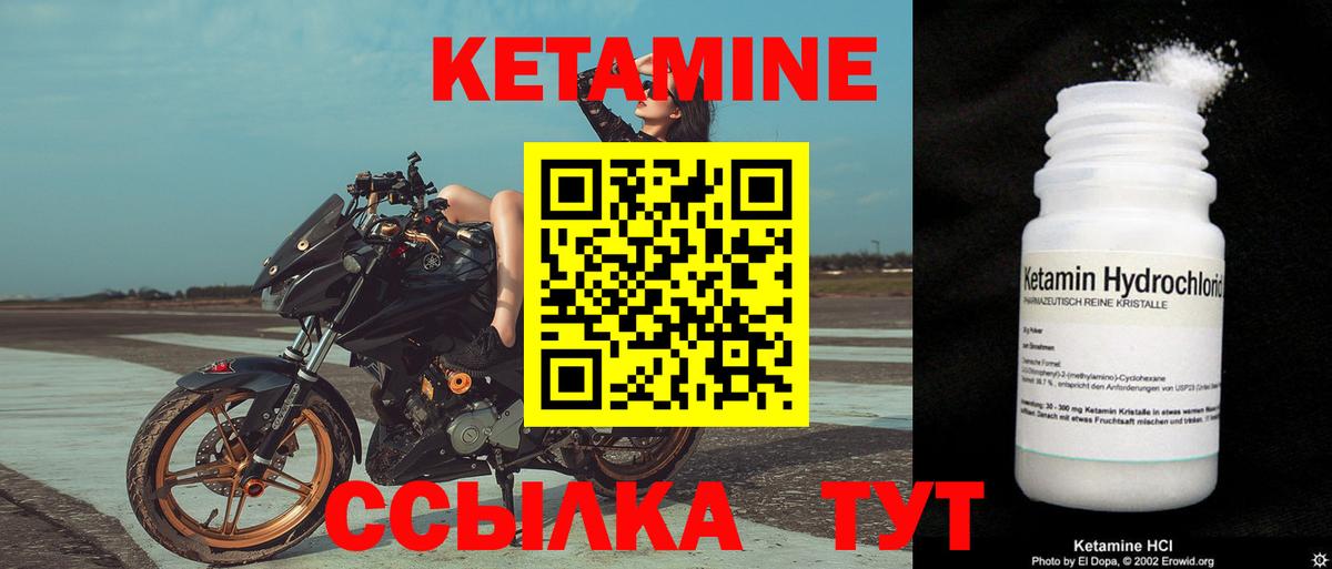 Острогожск  Кетамин VHQ  Вход с VPN  Кетамин VHQ 