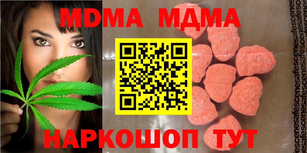 MDMA  МДМА crystal  Вход с VPN  Острогожск 