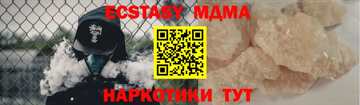 MDMA Molly Острогожск