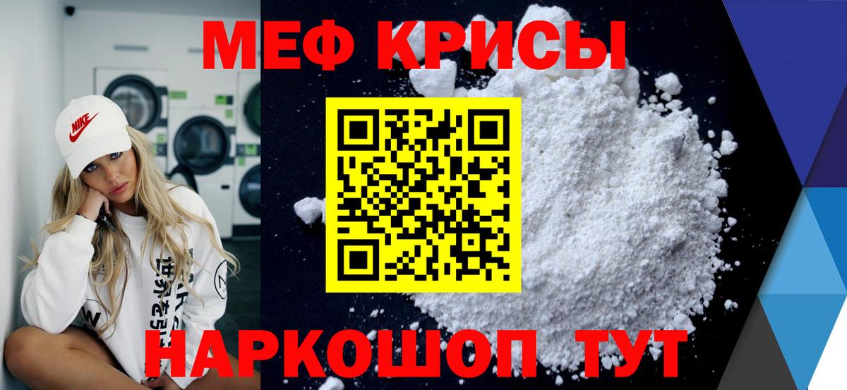 МЯУ-МЯУ  Меф мука  Вход с VPN  Острогожск  Мефедрон  МЕФ мука 