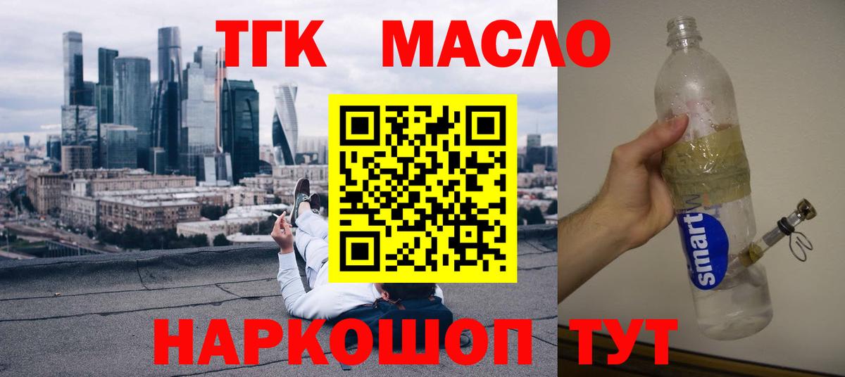 Острогожск  ТГК вейп  купить наркотик  Вход с VPN 