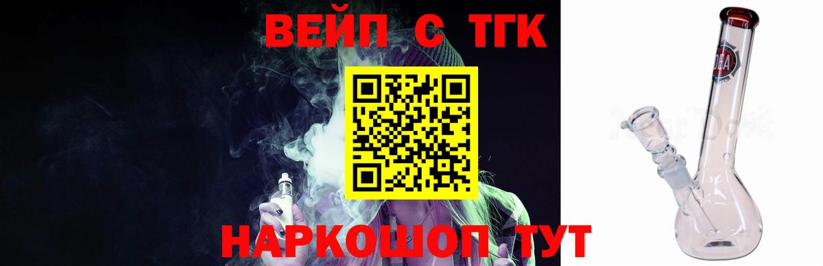 Дистиллят ТГК жижа Острогожск